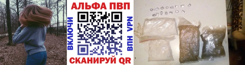 Alpha PVP СК  Володарск 
