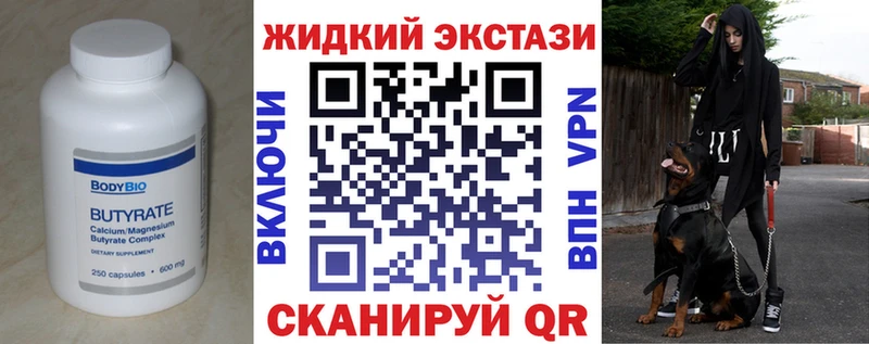 сайты даркнета клад  Володарск  БУТИРАТ жидкий экстази  где можно купить  