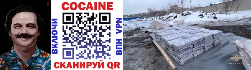 Кокаин 97%  Володарск 