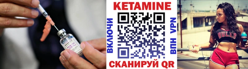 КЕТАМИН VHQ  даркнет сайт  Володарск 