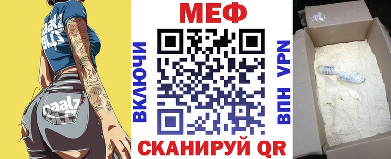как найти закладки  Володарск  Меф mephedrone 