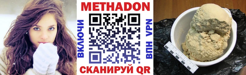 МЕТАДОН VHQ  ОМГ ОМГ ТОР  Володарск 